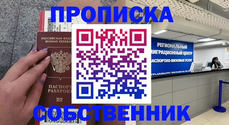 временная регистрация адрес в Таганроге