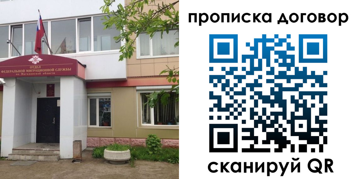 временная регистрация в квартире в Таганроге