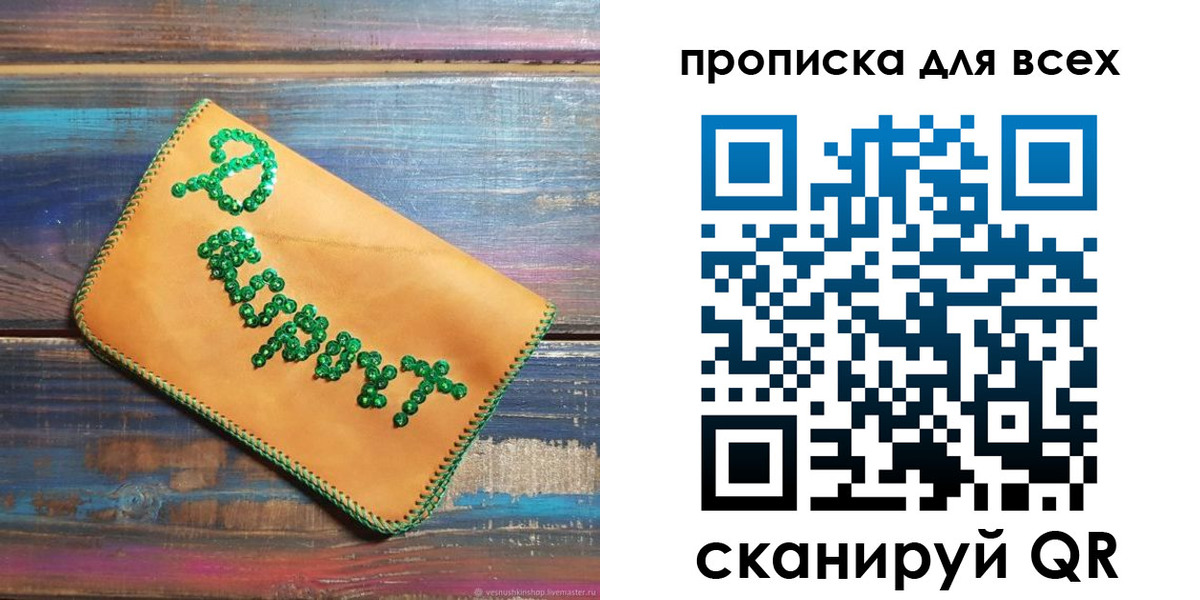 пропишу в квартире в Таганроге