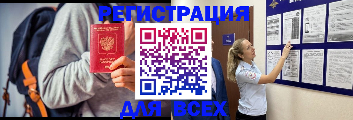 прописка для военкомата в Таганроге