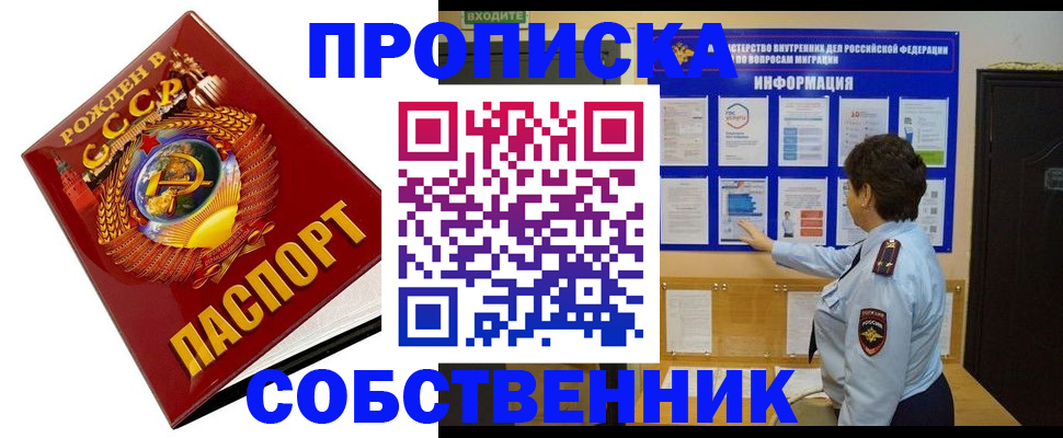 временная регистрация в квартире в Таганроге