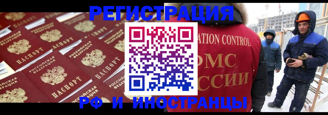 прописка иностранных граждан в Таганроге