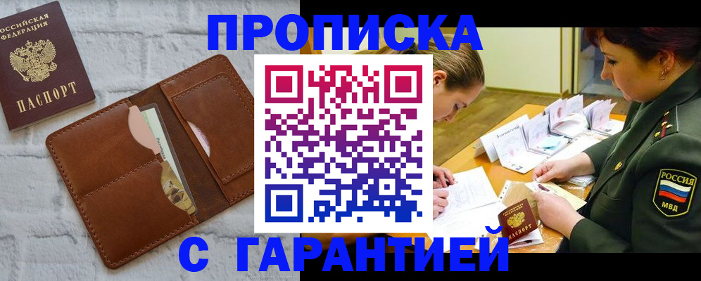 временная регистрация 2025 в Таганроге