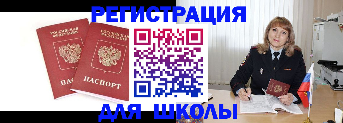 временная регистрация надежно в Таганроге