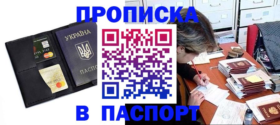 временная регистрация недорого в Таганроге