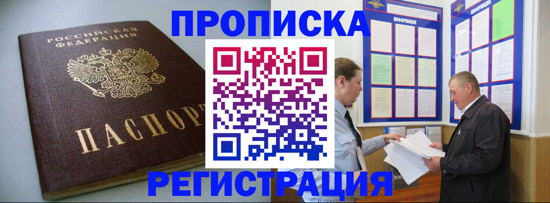 временная регистрация 2025 в Таганроге