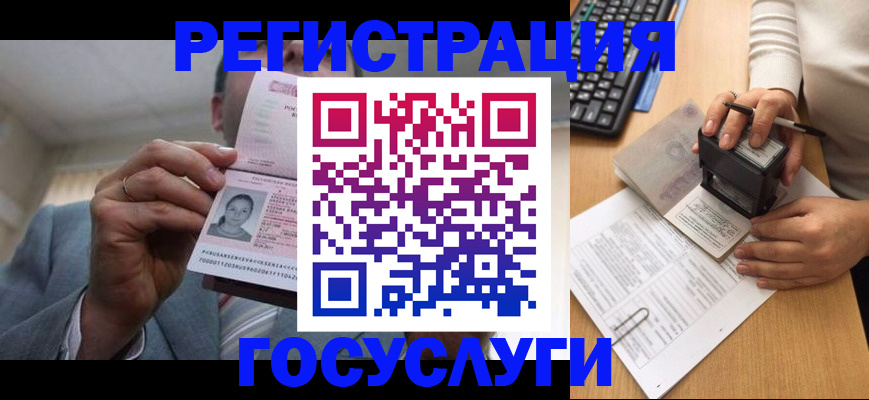 регистрация в Таганроге