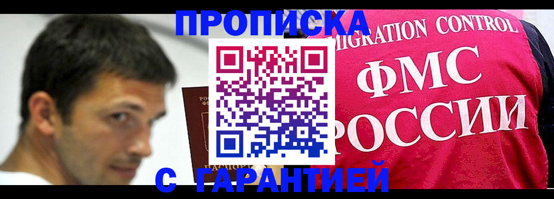 миграционный учет в Таганроге